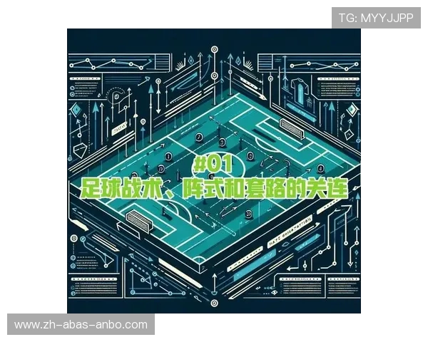 足球比赛中的战术变化与实时应对方式